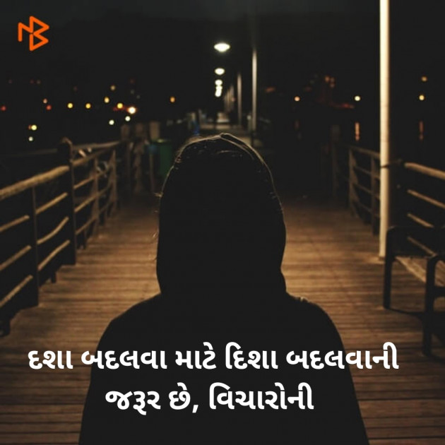 Gujarati Quotes by Mohini Atodariya : 111329580