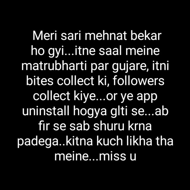 Hindi Blog by Dnehad : 111329615