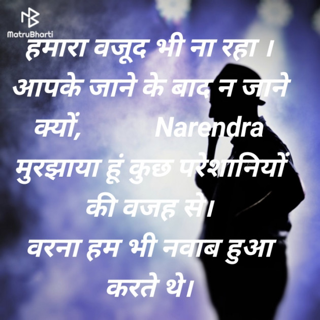 Hindi Blog by Narendra joshi દેશી : 111329636