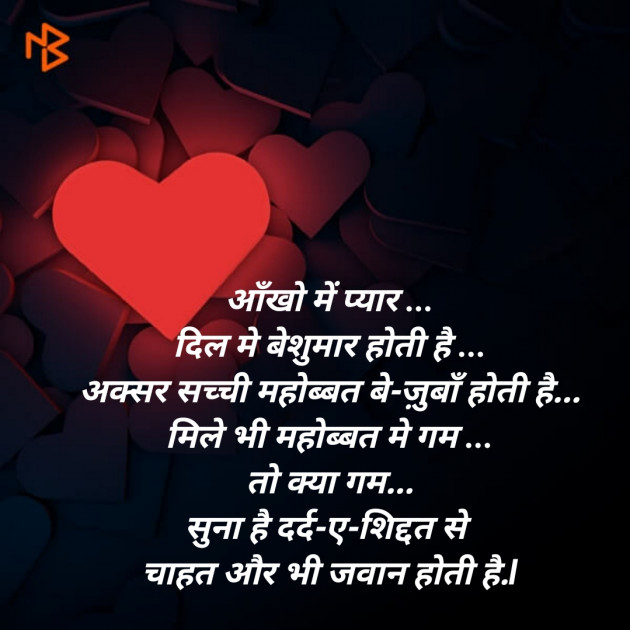 Hindi Blog by SMChauhan : 111329681