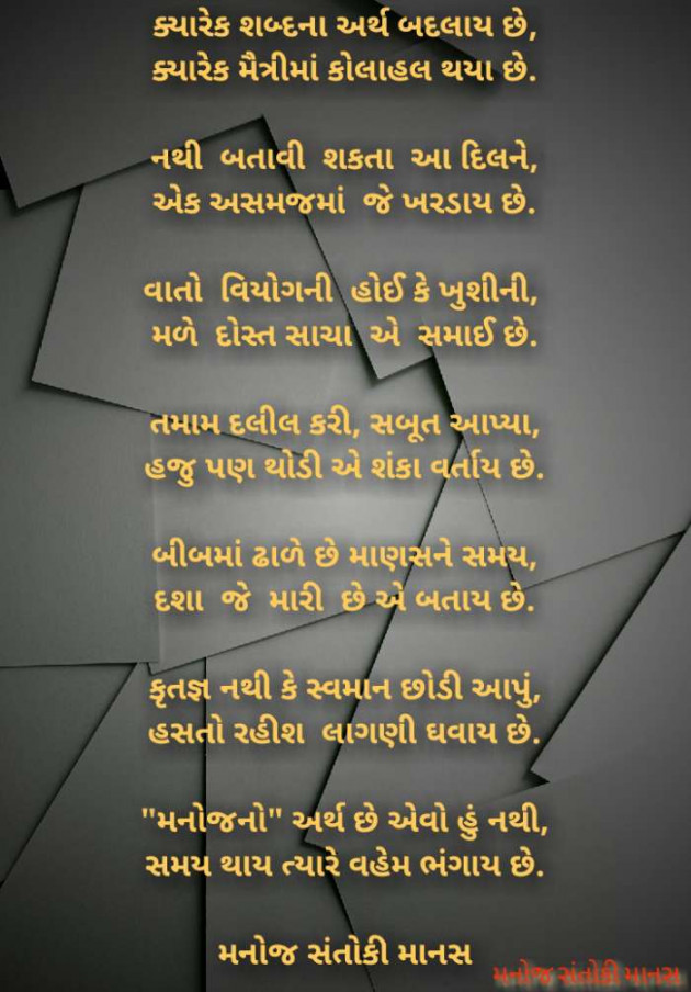 Gujarati Poem by Sangita Behal : 111329688