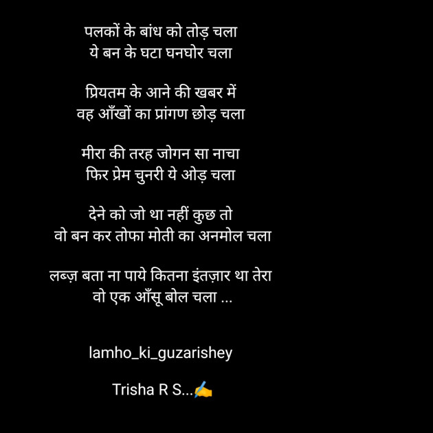 Hindi Song by Trisha R S : 111329756