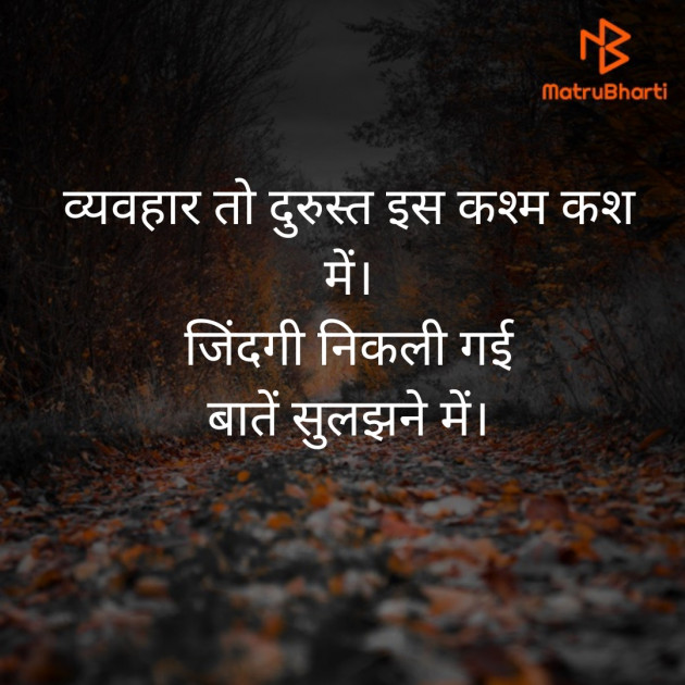 Hindi Blog by Suryakant Majalkar : 111329782