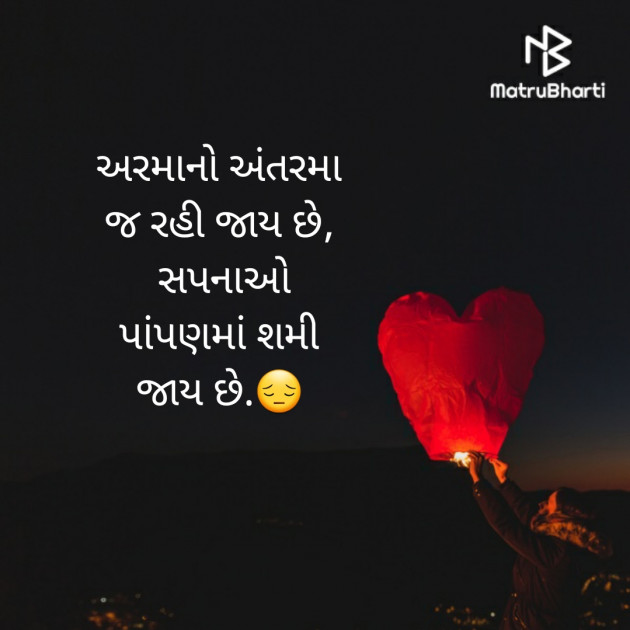 Gujarati Hiku by Jignesh Vsv : 111329788