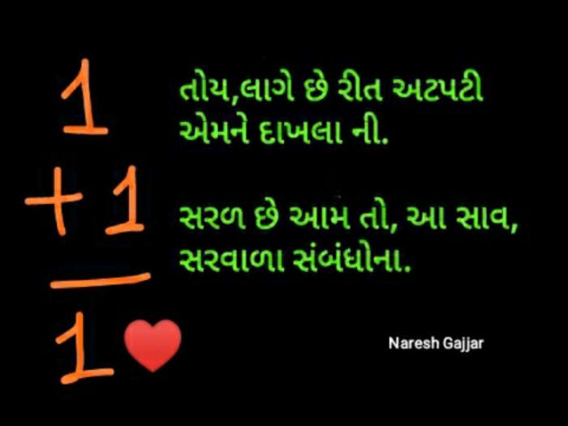 English Thought by Naresh Gajjar : 111329829