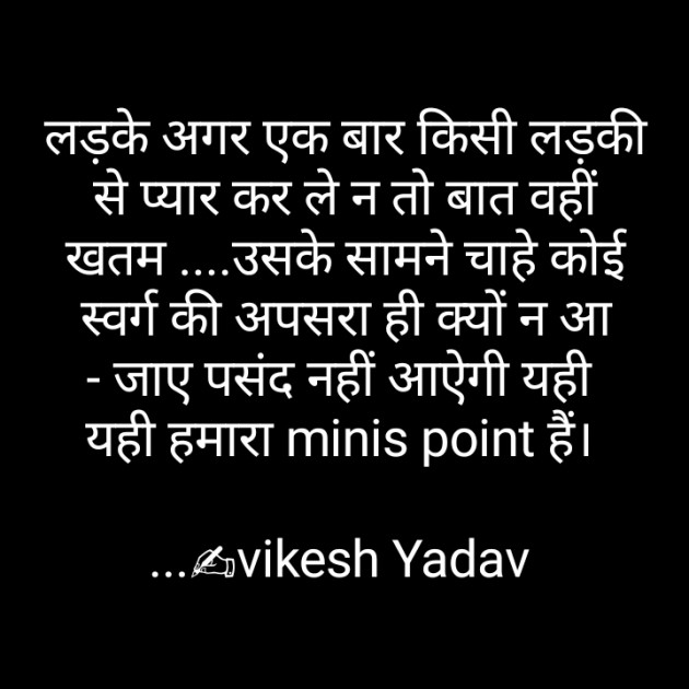 Hindi Blog by Vikesh Yadav : 111329842