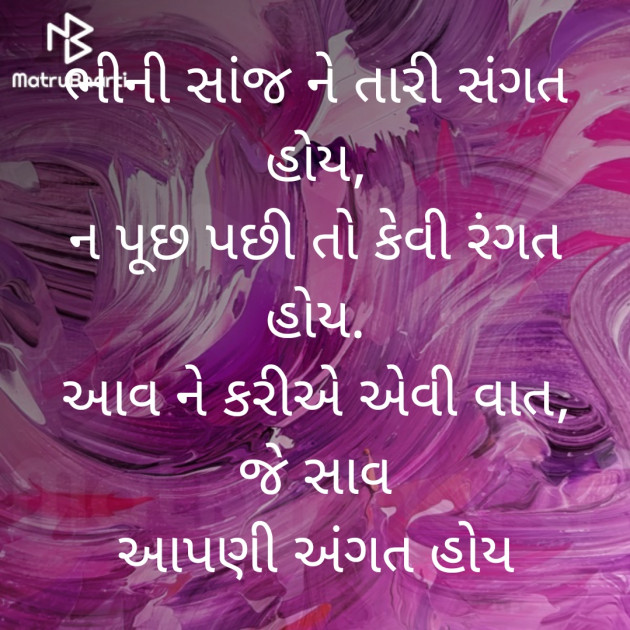 Gujarati Poem by ગૌતમ : 111329864