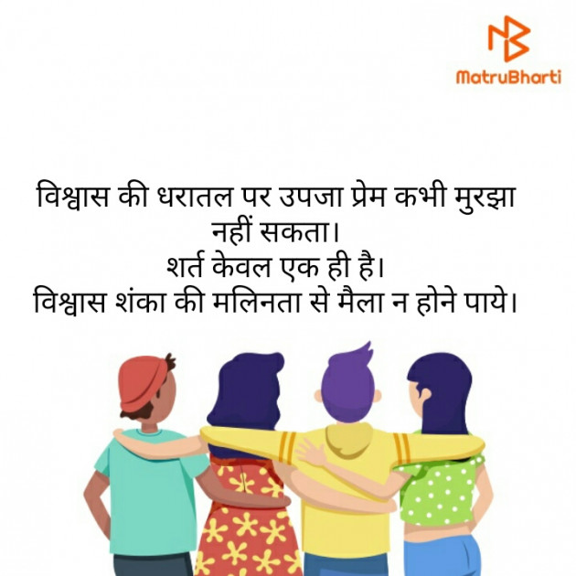 Hindi Thought by Ashish Dalal : 111329874
