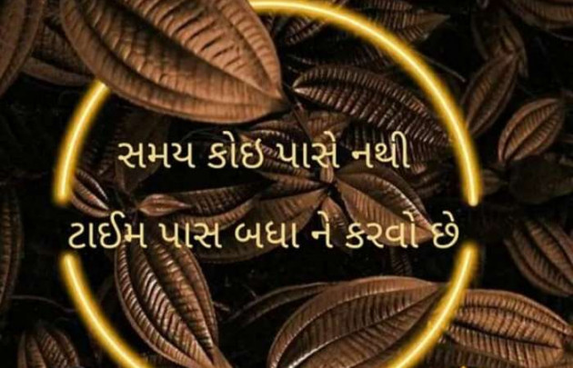 Gujarati Microfiction by Krishna : 111329878