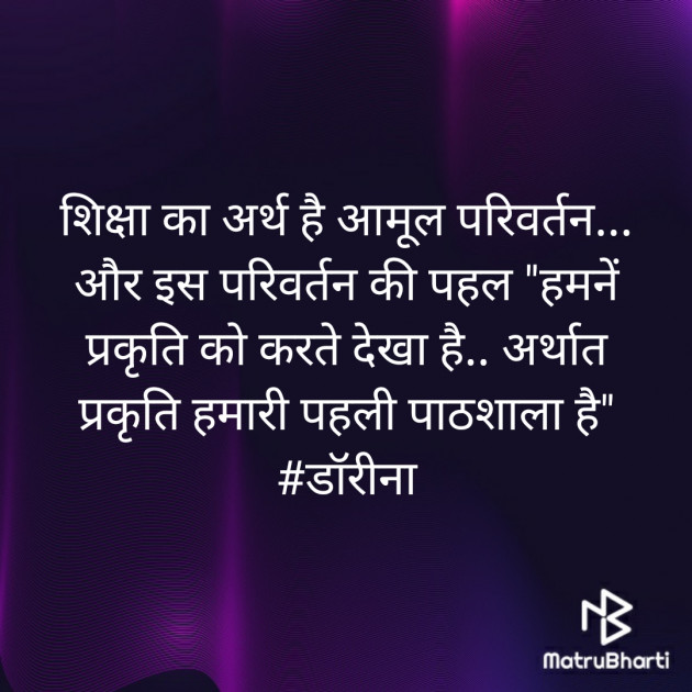 Hindi Thought by DrAnamika : 111329887