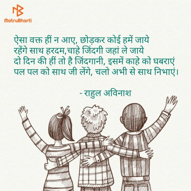 Hindi Thought by Avinash R : 111329922