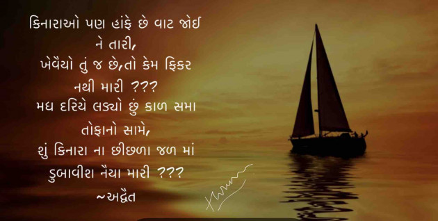 Gujarati Poem by Himanshu Patel : 111329966