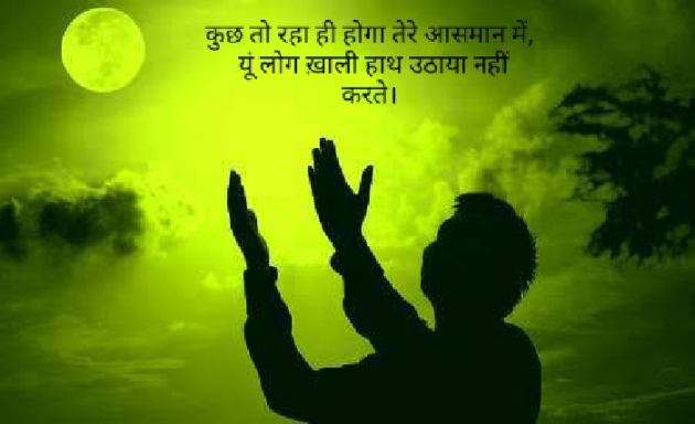 Hindi Thought by Razia Mirza : 111330031