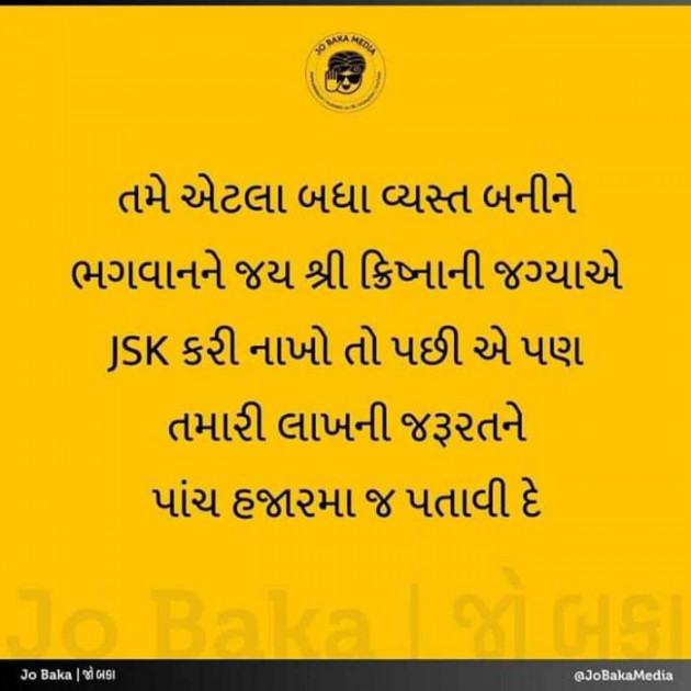 Gujarati Funny by Krishna : 111330053