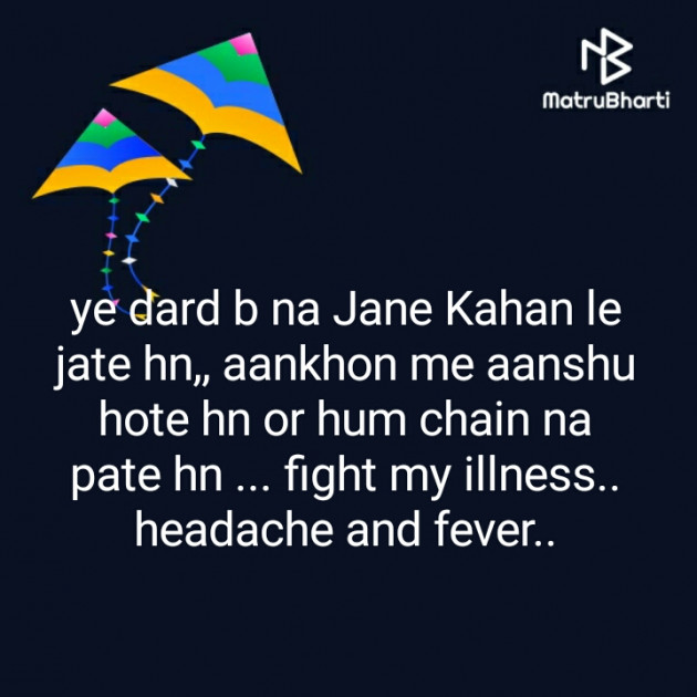 Hindi Blog by Dnehad : 111330108