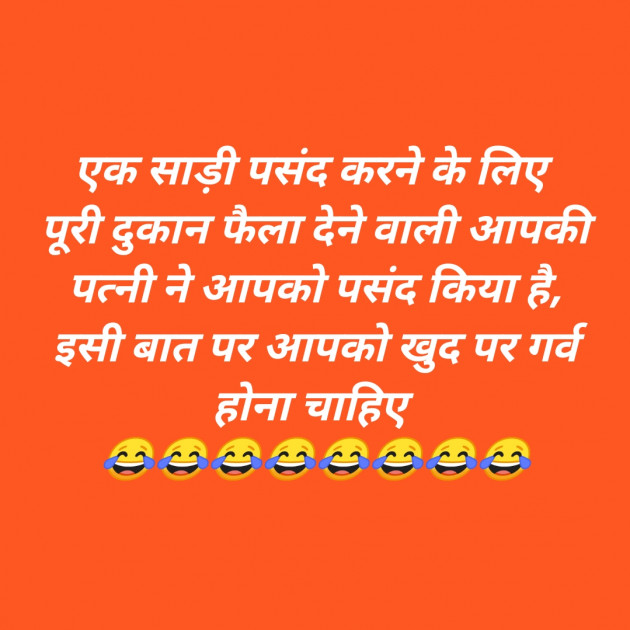 Hindi Jokes by SMChauhan : 111330129