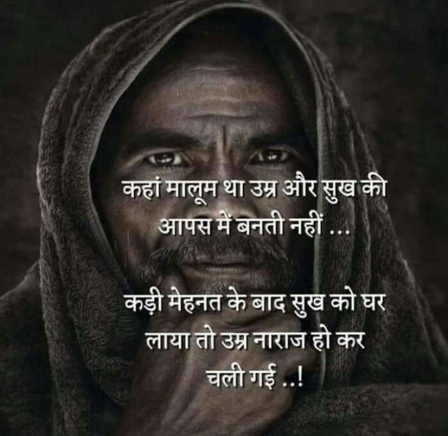Hindi Blog by Devesh Mishra : 111330139