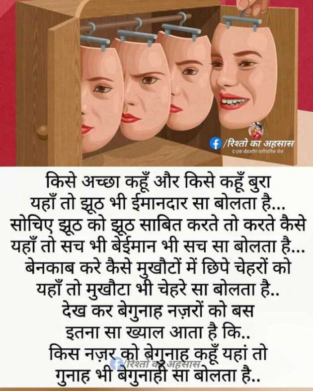 Hindi Blog by Devesh Mishra : 111330140