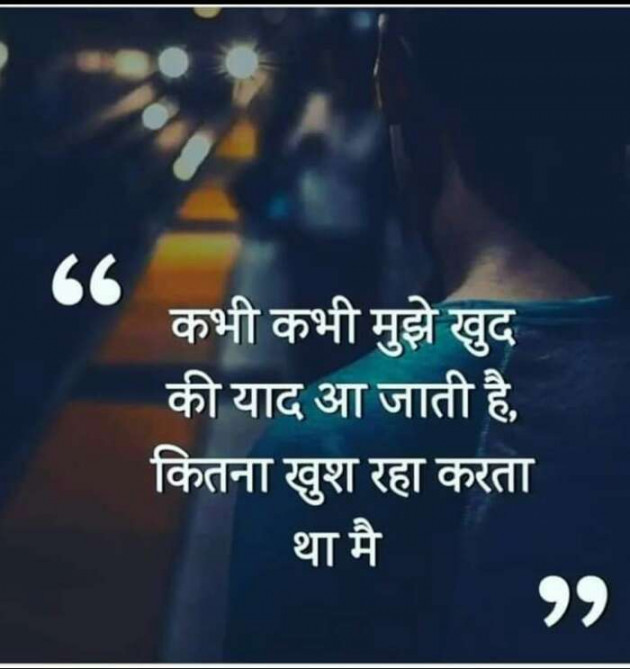 Hindi Blog by Devesh Mishra : 111330141