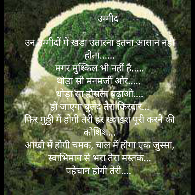 Hindi Motivational by Shree...Ripal Vyas : 111330147