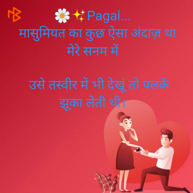 Hindi Thought by Manoj Leuva : 111330184