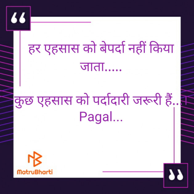 Hindi Thought by Manoj Leuva : 111330187