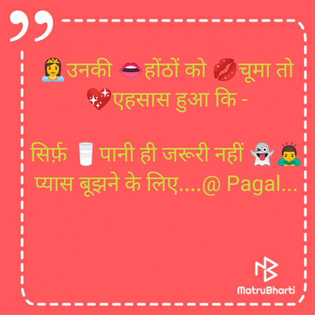 Hindi Thought by Manoj Leuva : 111330189