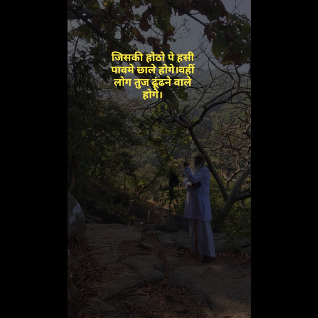 Hindi Thought by Vaishali Kubavat : 111330236