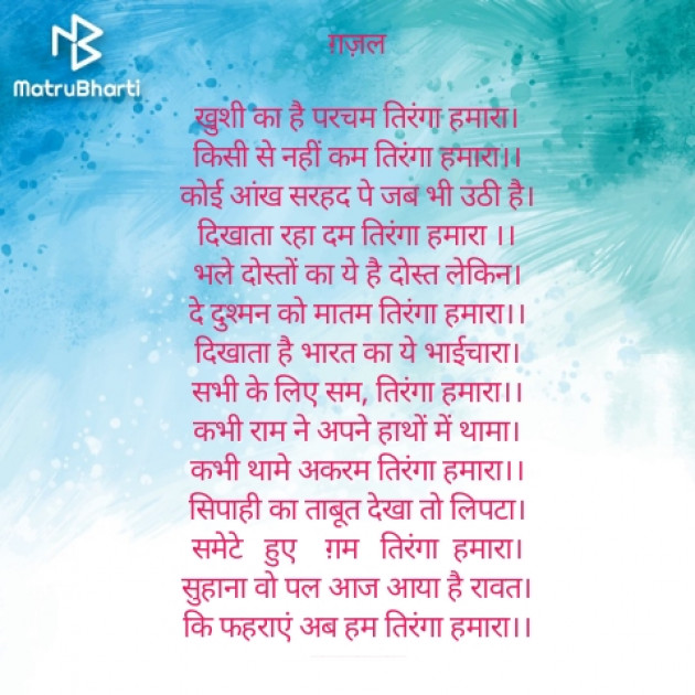 Hindi Blog by Bharat Singh Rawat Kavi : 111330241