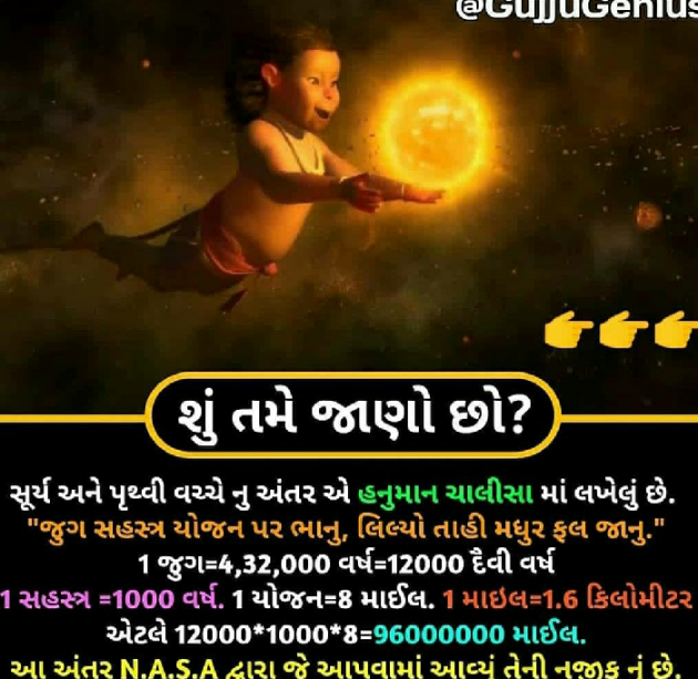 Gujarati Religious by Taran_Goswami : 111330271
