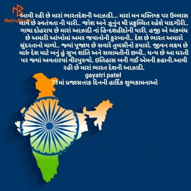 Gujarati Poem by Gayatri Patel : 111330307