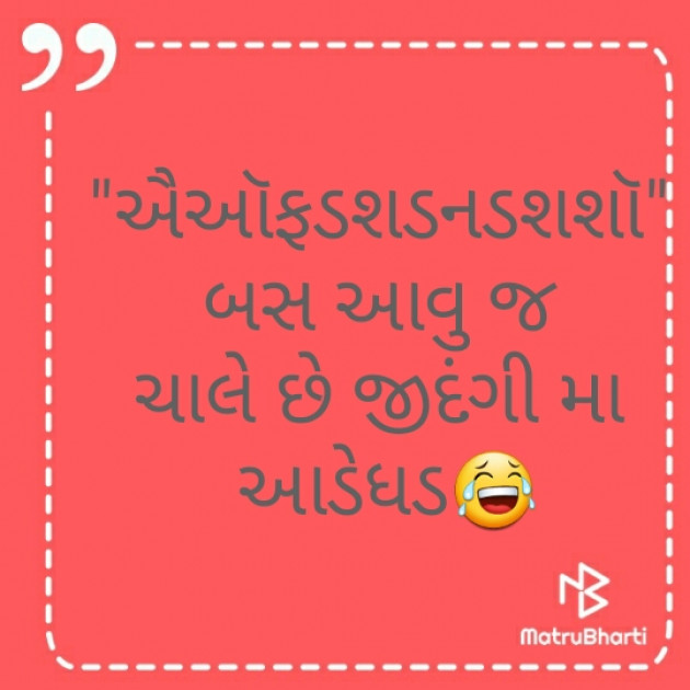 Gujarati Jokes by Pritu Patel : 111330350