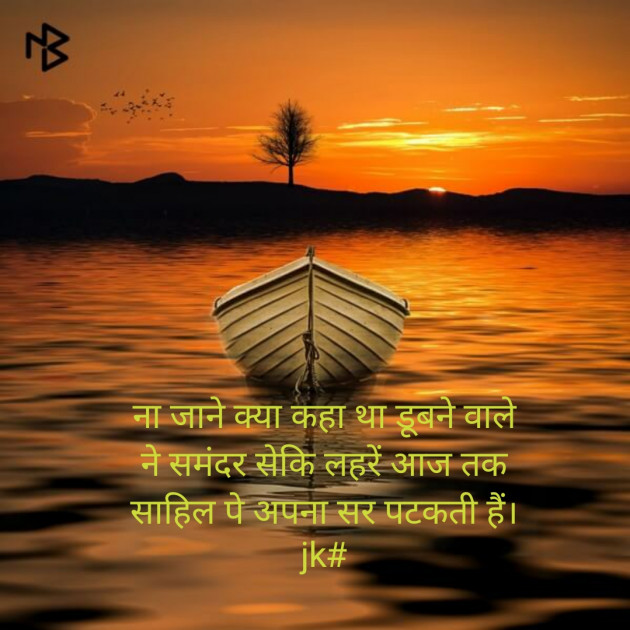 Hindi Microfiction by Jignesh Vsv : 111330352