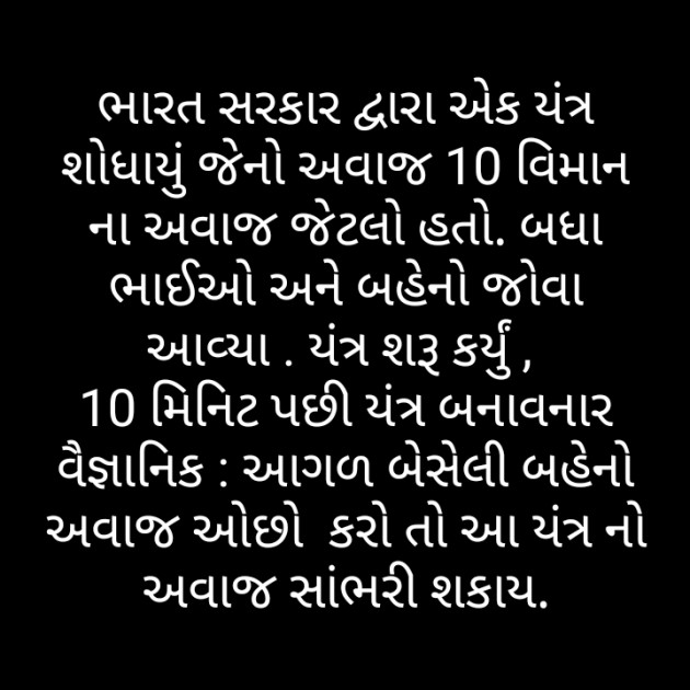 Gujarati Jokes by Vanrajsinh Chavda : 111330400