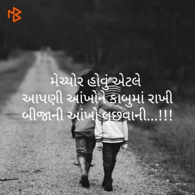 Gujarati Good Night by Tina : 111330419