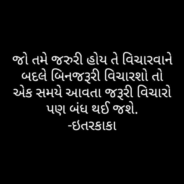 Gujarati Quotes by Makwana Vipul Itarkaka : 111330420