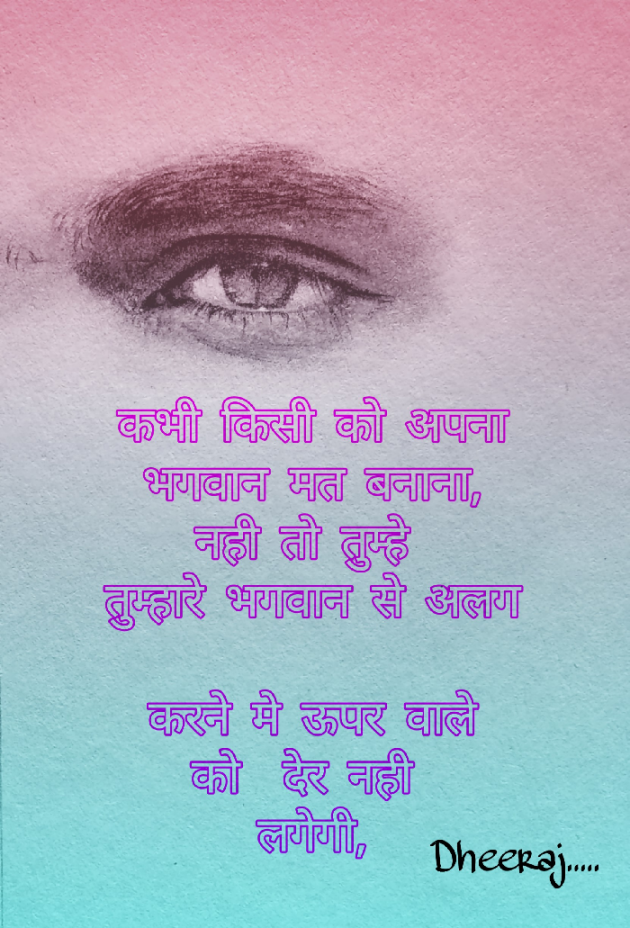 Hindi Quotes by Dheeraj chauhan : 111330460