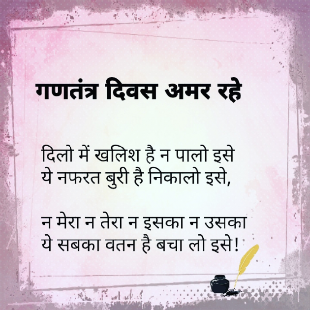 Hindi Motivational by Ravindra Khanna : 111330504