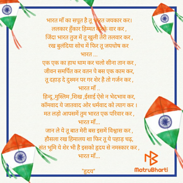 Hindi Poem by Jadeja Ravubha P : 111330551