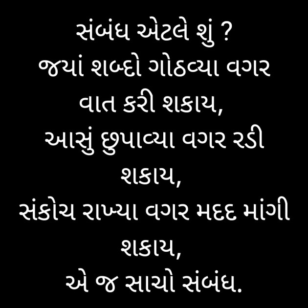 Gujarati Good Morning by Akshay Makwana : 111330554