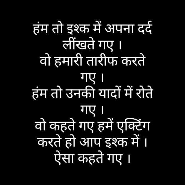 Hindi Blog by Narendra Parmar : 111330608