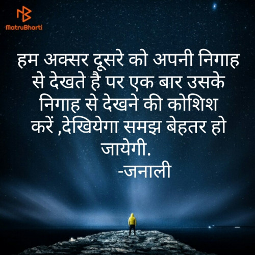 Post by अनिल जनाली on 26-Jan-2020 10:57am