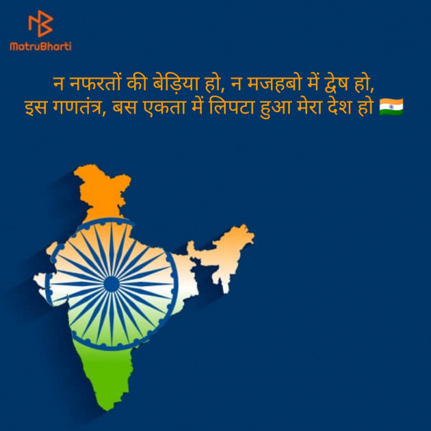 Hindi Thought by PřäĐéèP : 111330686