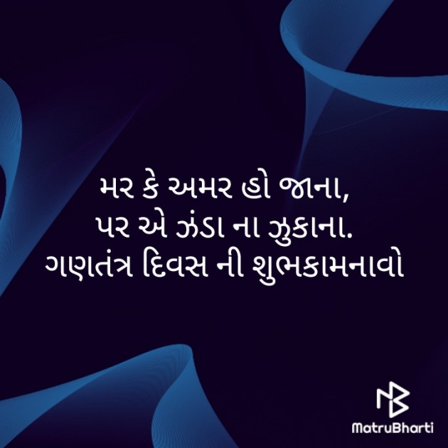 Gujarati Shayri by Vanrajsinh Chavda : 111330690