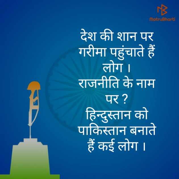 Hindi Thought by Narendra Parmar : 111330710