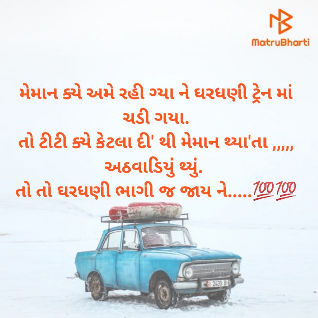 Gujarati Microfiction by Aniruddhsinh Vaghela Vasan Mahadev : 111330722