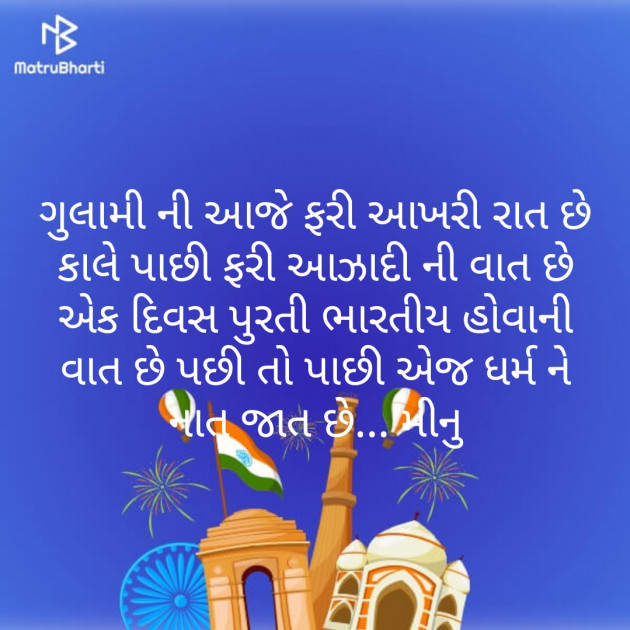 Gujarati Motivational by Meena Parmar : 111330747