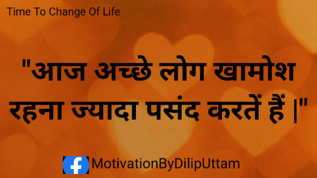 English Motivational by DILIP UTTAM : 111330757