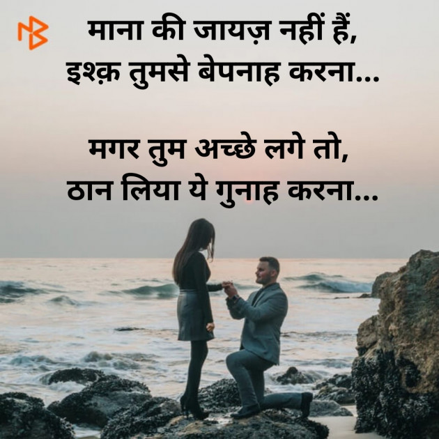 Hindi Thought by Dharmesh Vala : 111330769