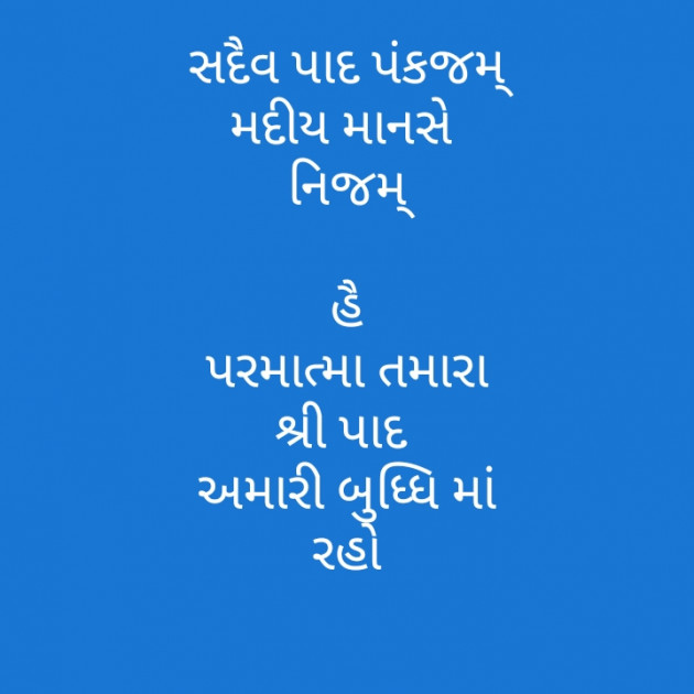 Gujarati Motivational by મોહનભાઈ આનંદ : 111330776